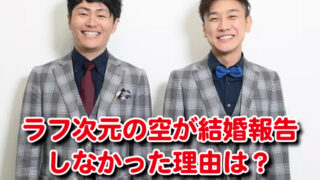 きたみな野村尚平はいじめがnscに入るきっかけだった プリマ旦那結成から改名まで紹介 エンタメまんがfun