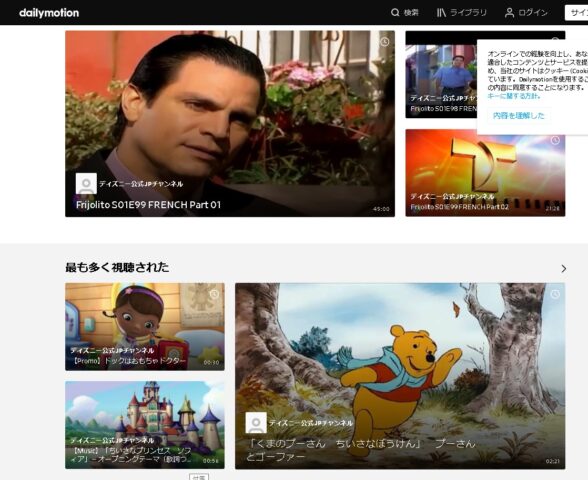 ディズニー映画を見れる違法サイトどこ フルで視聴できるおすすめ配信サイト5選 エンタメまんがfun