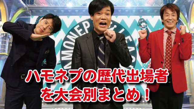 きたみな野村尚平はいじめがnscに入るきっかけだった プリマ旦那結成から改名まで紹介 エンタメまんがfun