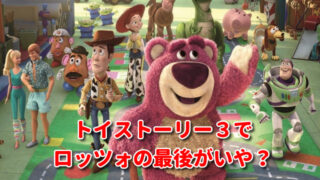 トイストーリーでエイリアンの名前で正式はどれ ディズニー映画とキャラクターで呼び方がちがう エンタメまんがfun