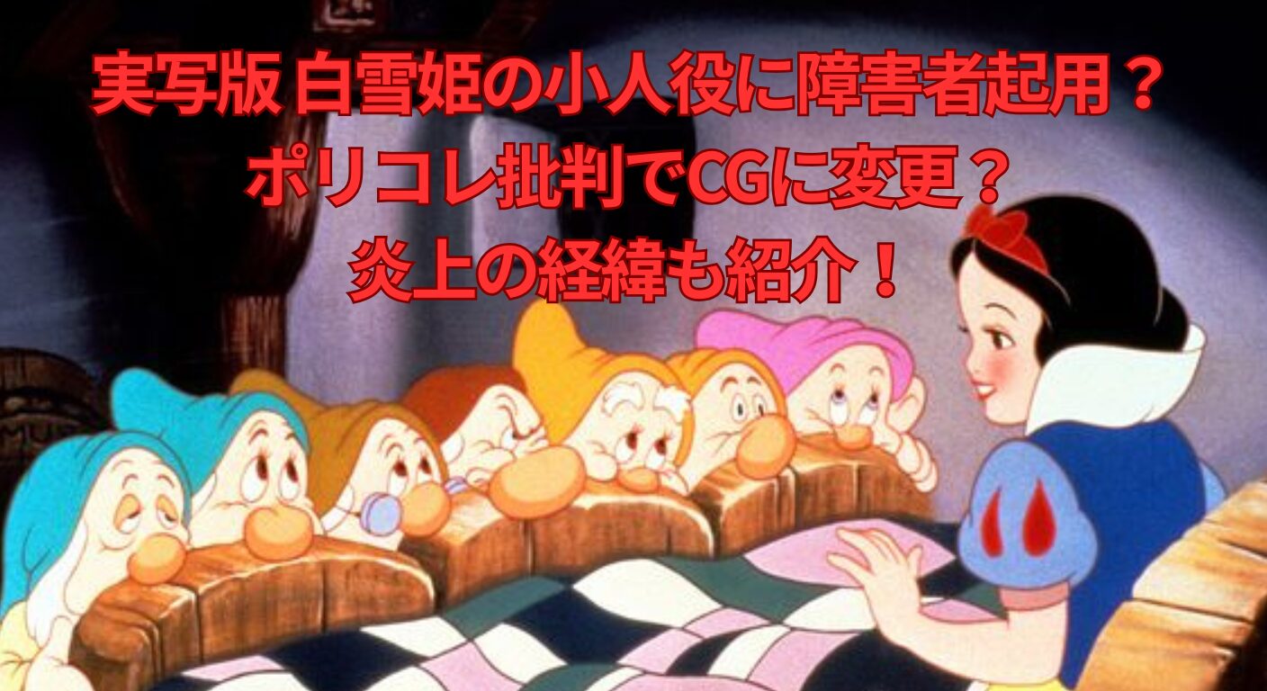 お こりん ぼ 白雪姫 マテル ディズニー 白雪姫七人のこびと おこりん 